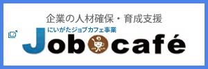Job Cafe