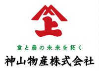 神山物産株式会社