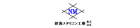 新潟メタリコン工業株式会社