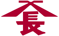 株式会社長谷川興産