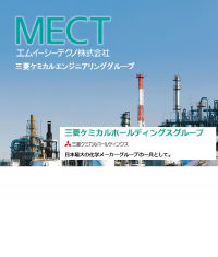 エムイーシーテクノ株式会社 直江津事業所