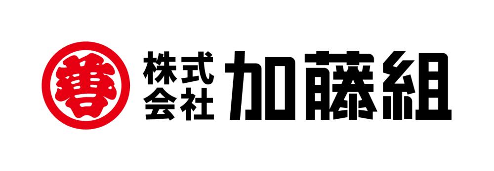 株式会社加藤組