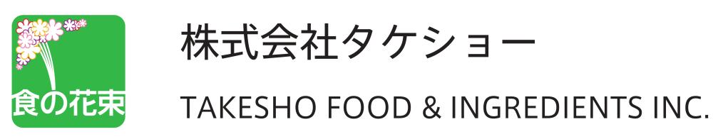 株式会社タケショー