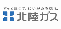 北陸ガス株式会社