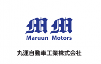 丸運自動車工業株式会社