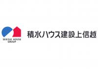 積水ハウス建設上信越株式会社