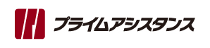 株式会社プライムアシスタンス