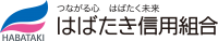 はばたき信用組合