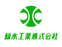 緑水工業株式会社