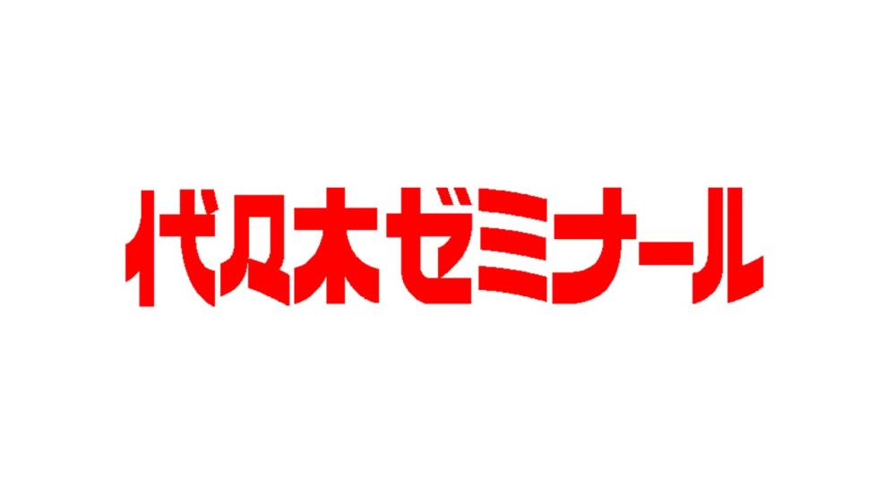 学校法人高宮学園代々木ゼミナール