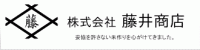 株式会社藤井商店