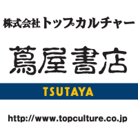 株式会社トップカルチャー