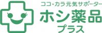 ホシ薬品プラス株式会社