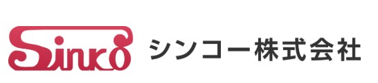 シンコー株式会社