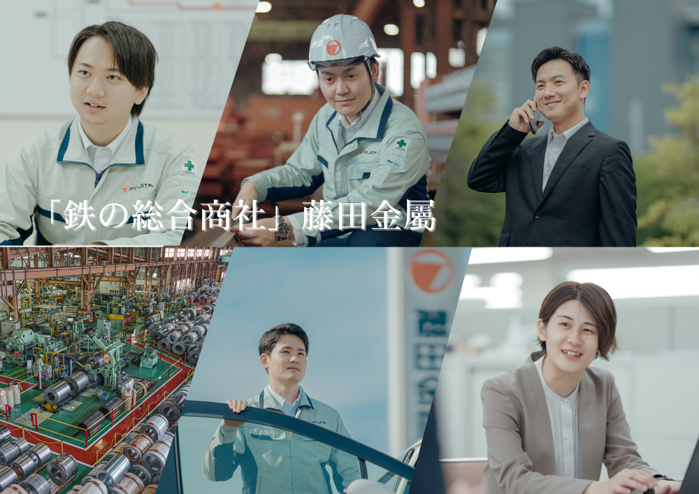 藤田金屬株式会社