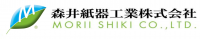 森井紙器工業 株式会社